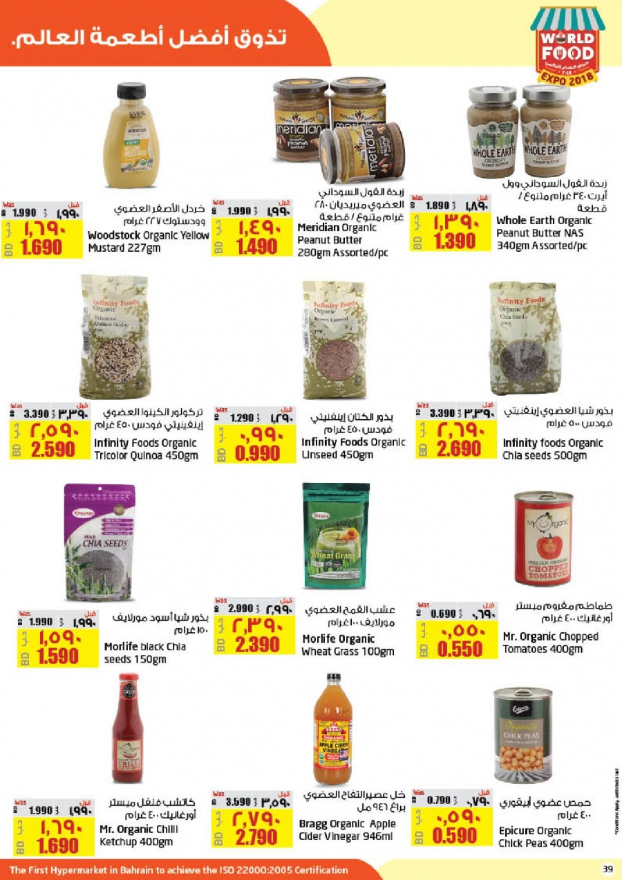 Lulu Hypermarket Food Festival Offers