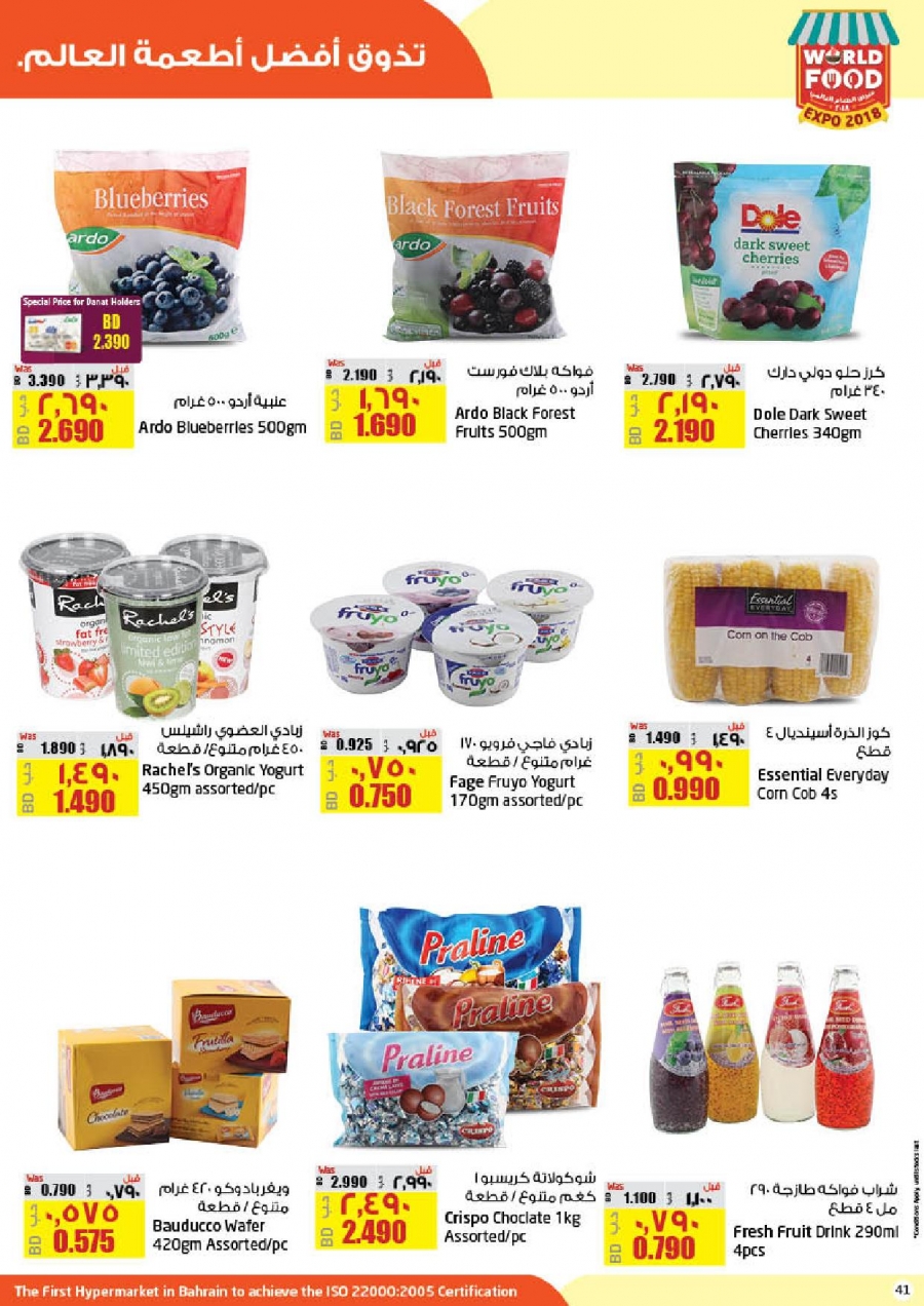 Lulu Hypermarket Food Festival Offers