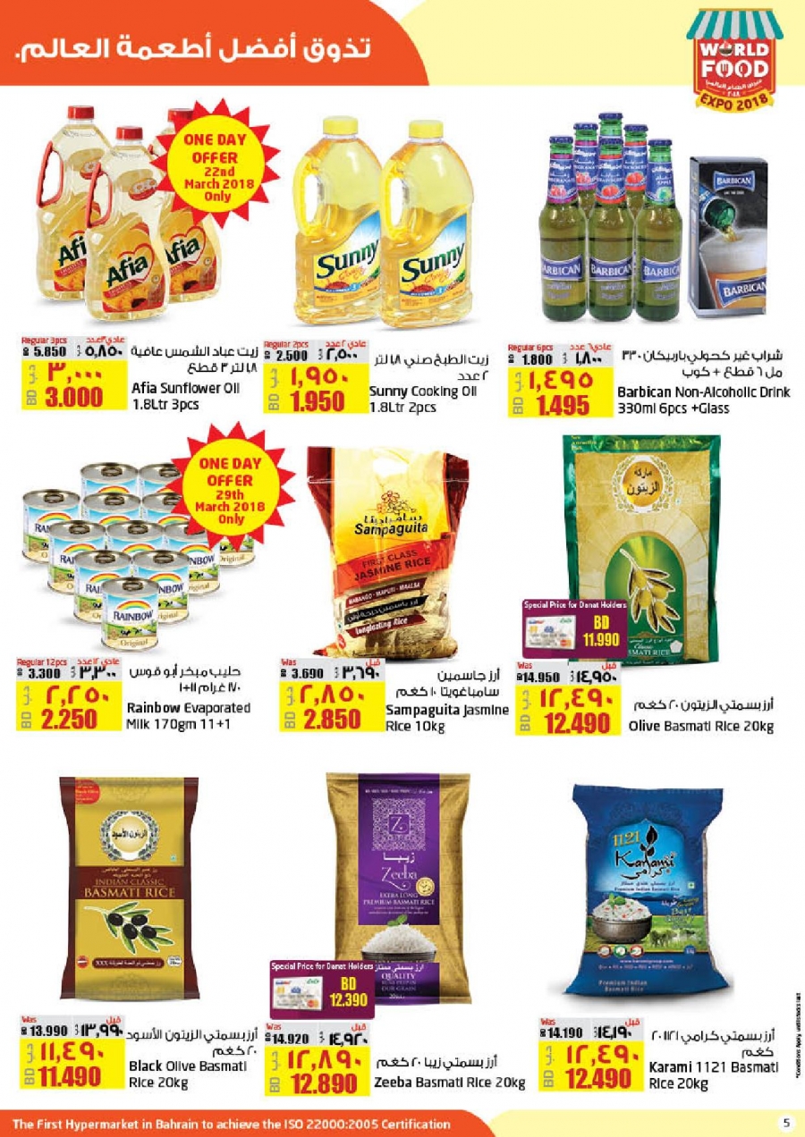 Lulu Hypermarket Food Festival Offers