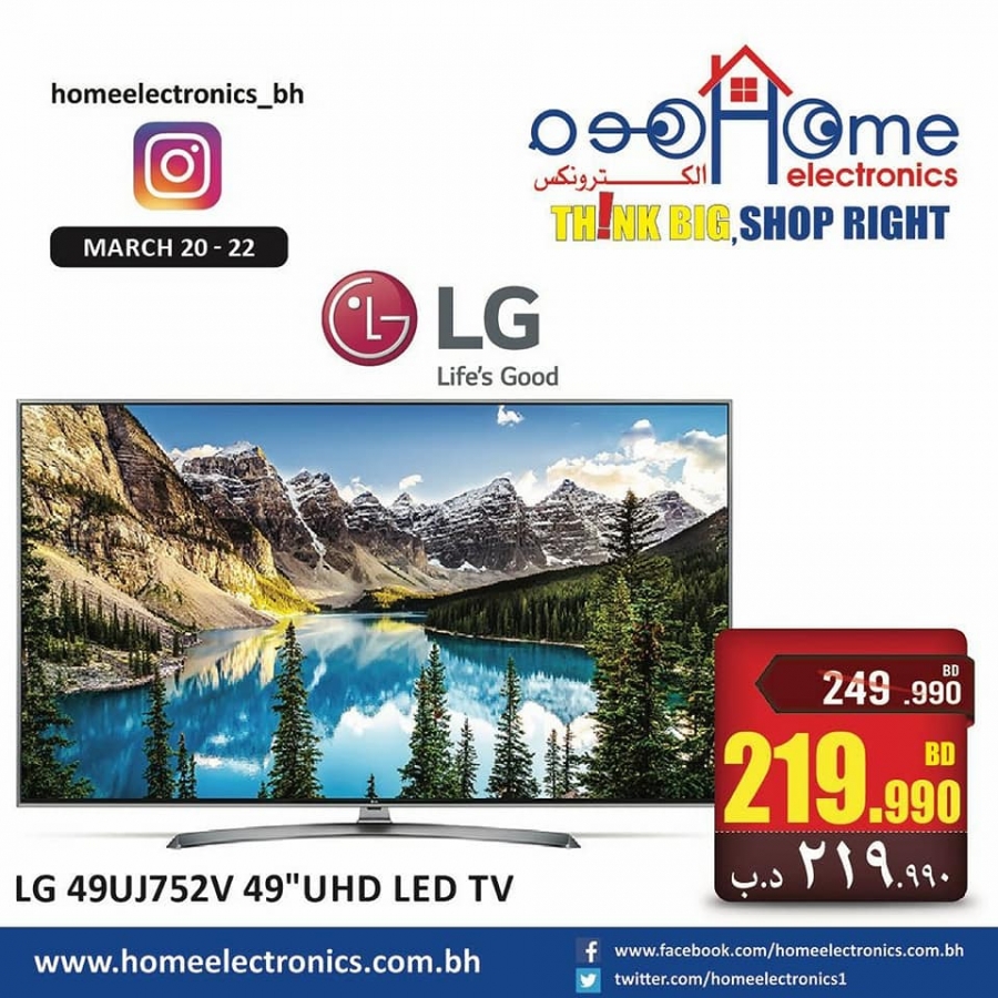 Home Electronics Offers