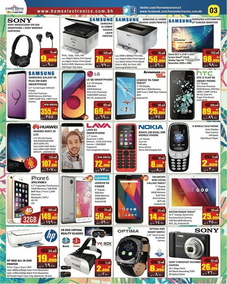 Cool Summer Offers at Home Electronics