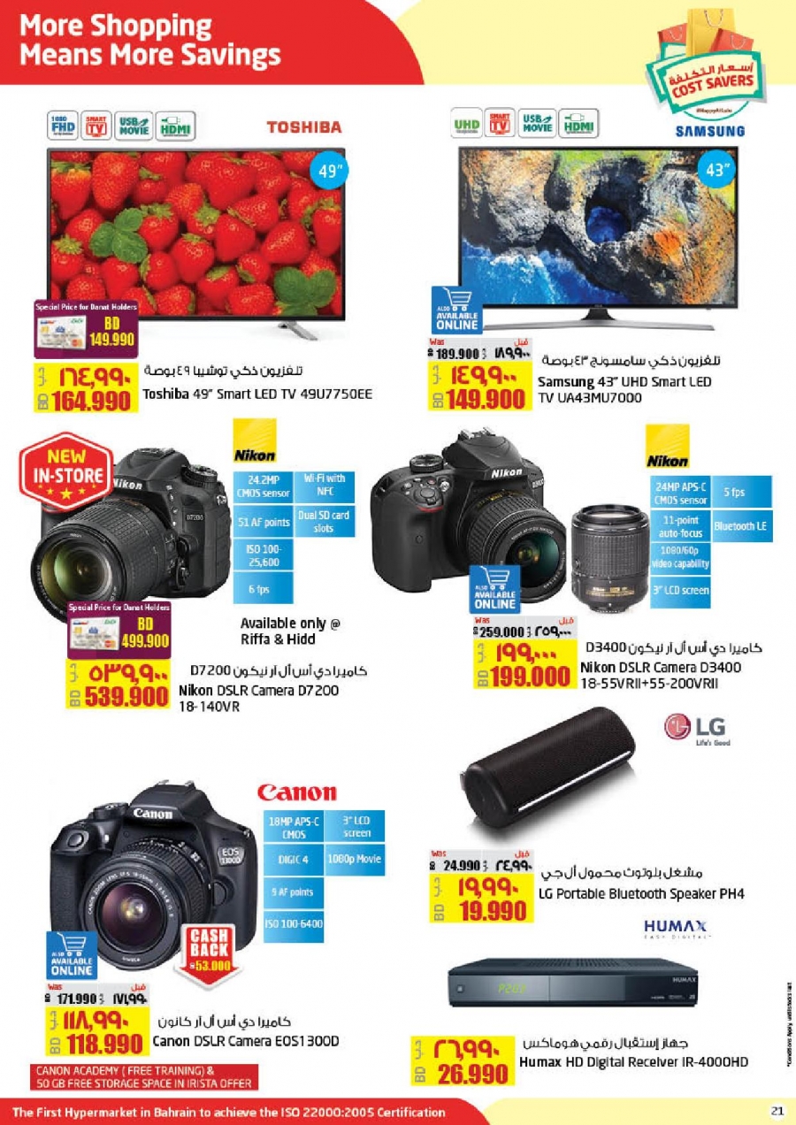 Cost Savers Offers at Lulu Hypermarket