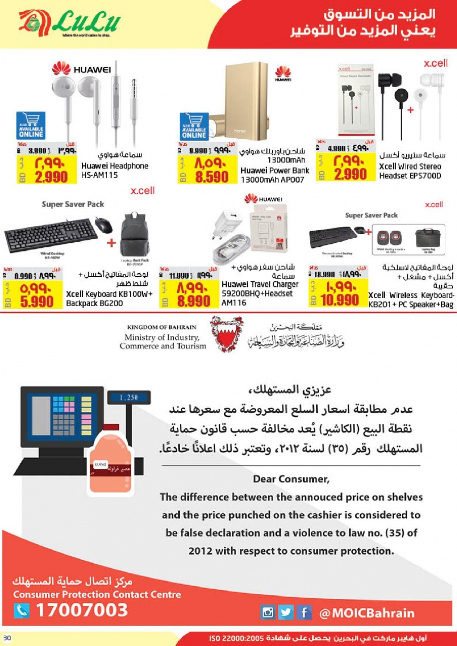 Cost Savers Offers at Lulu Hypermarket