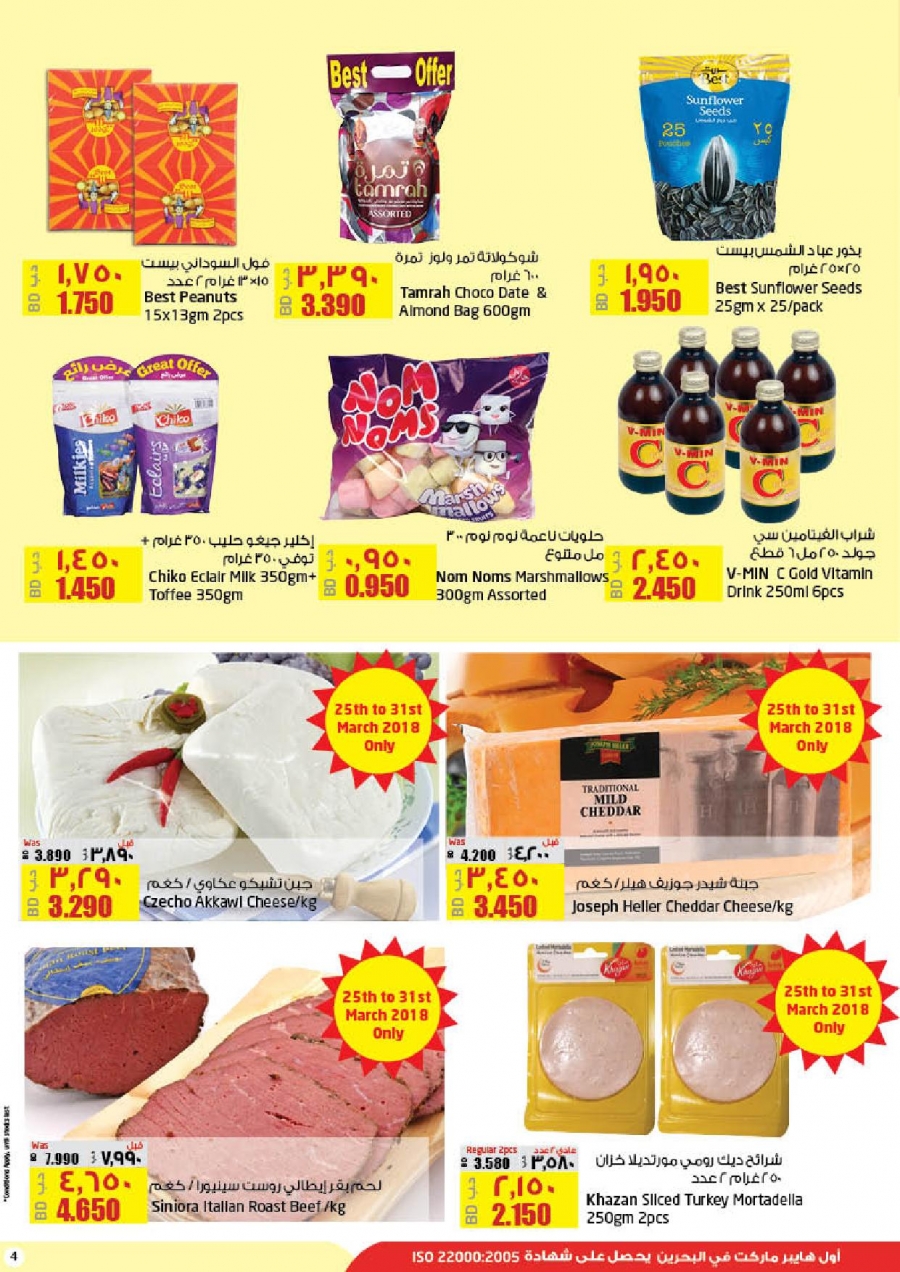 Cost Savers Offers at Lulu Hypermarket