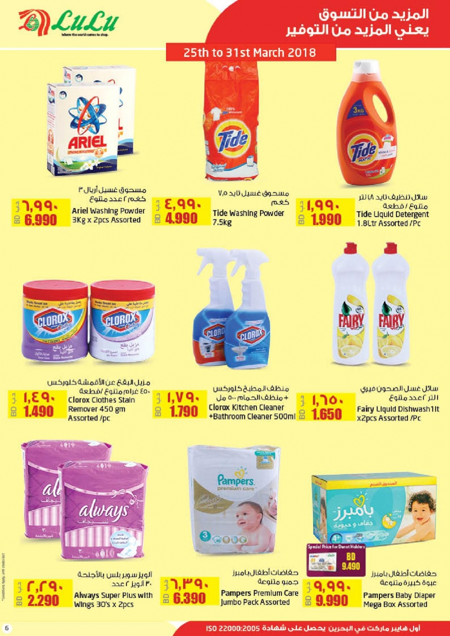 Cost Savers Offers at Lulu Hypermarket