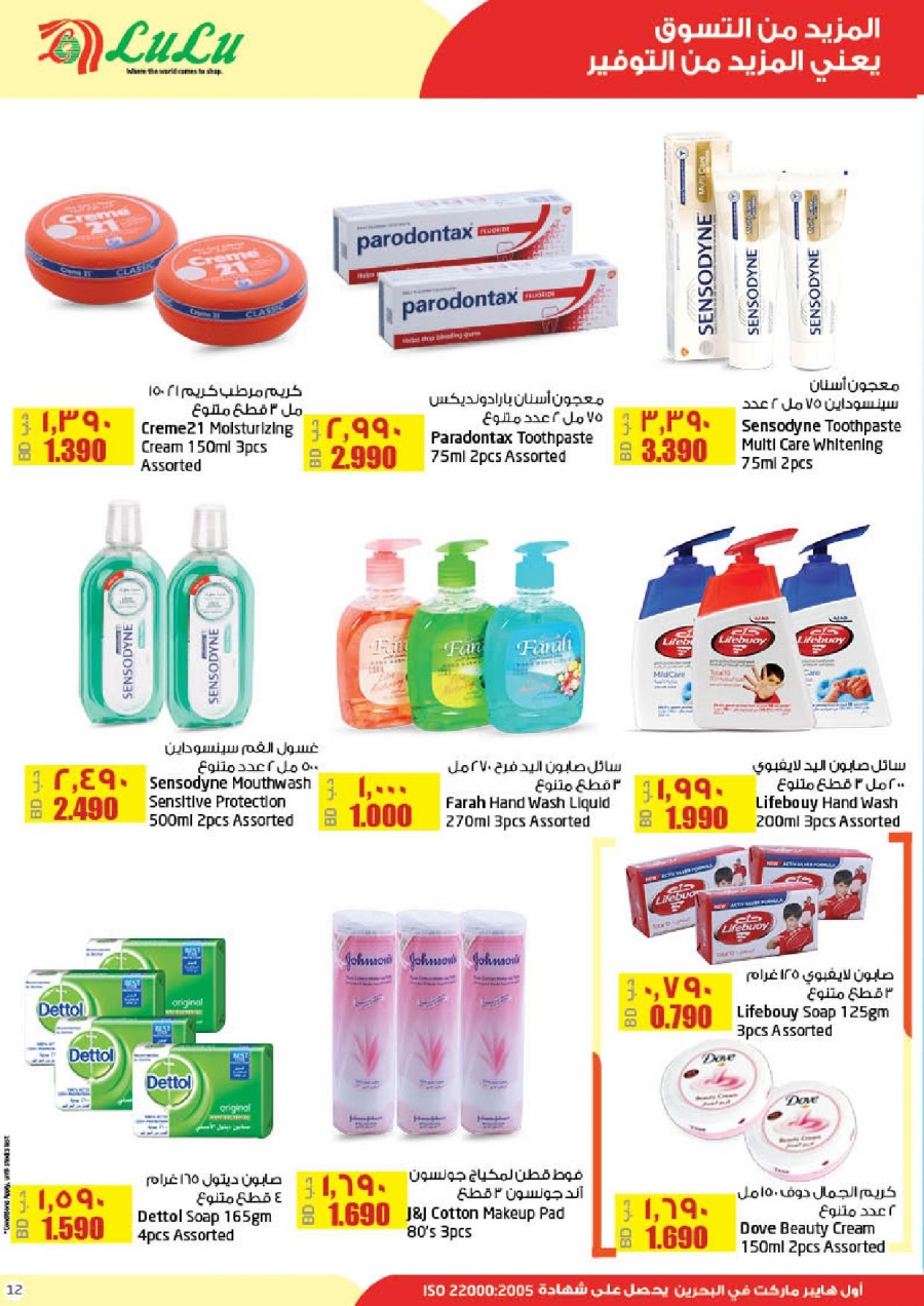 Cost Savers Offers at Lulu Hypermarket