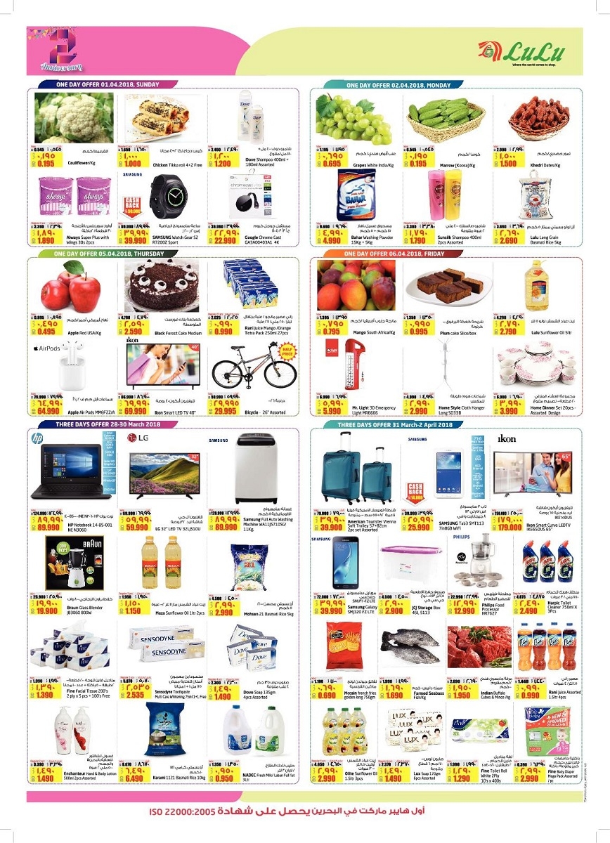 Anniversary Offers at Lulu Hypermarket