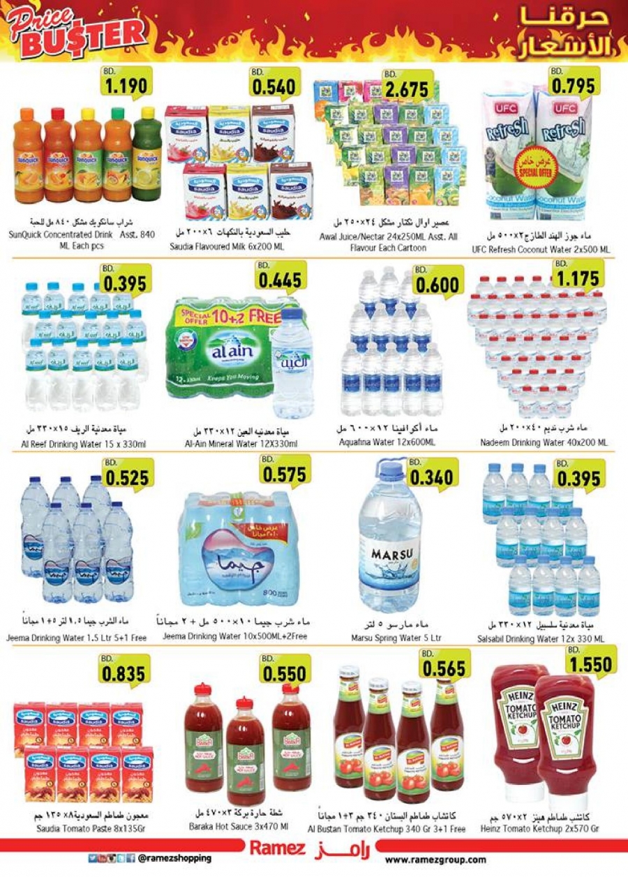 Price Buster Offers at Ramez