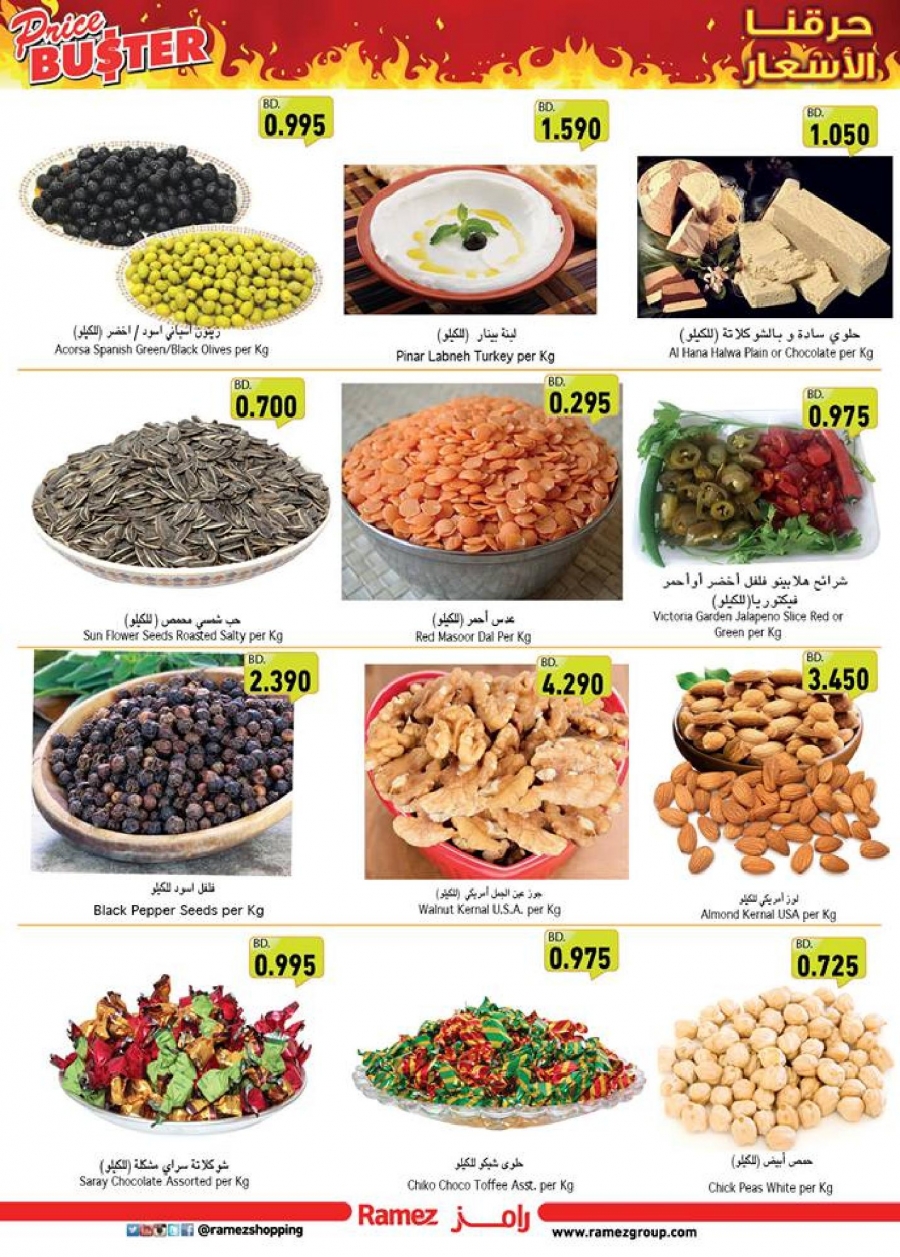 Price Buster Offers at Ramez