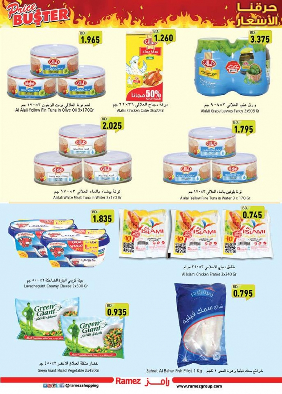 Price Buster Offers at Ramez