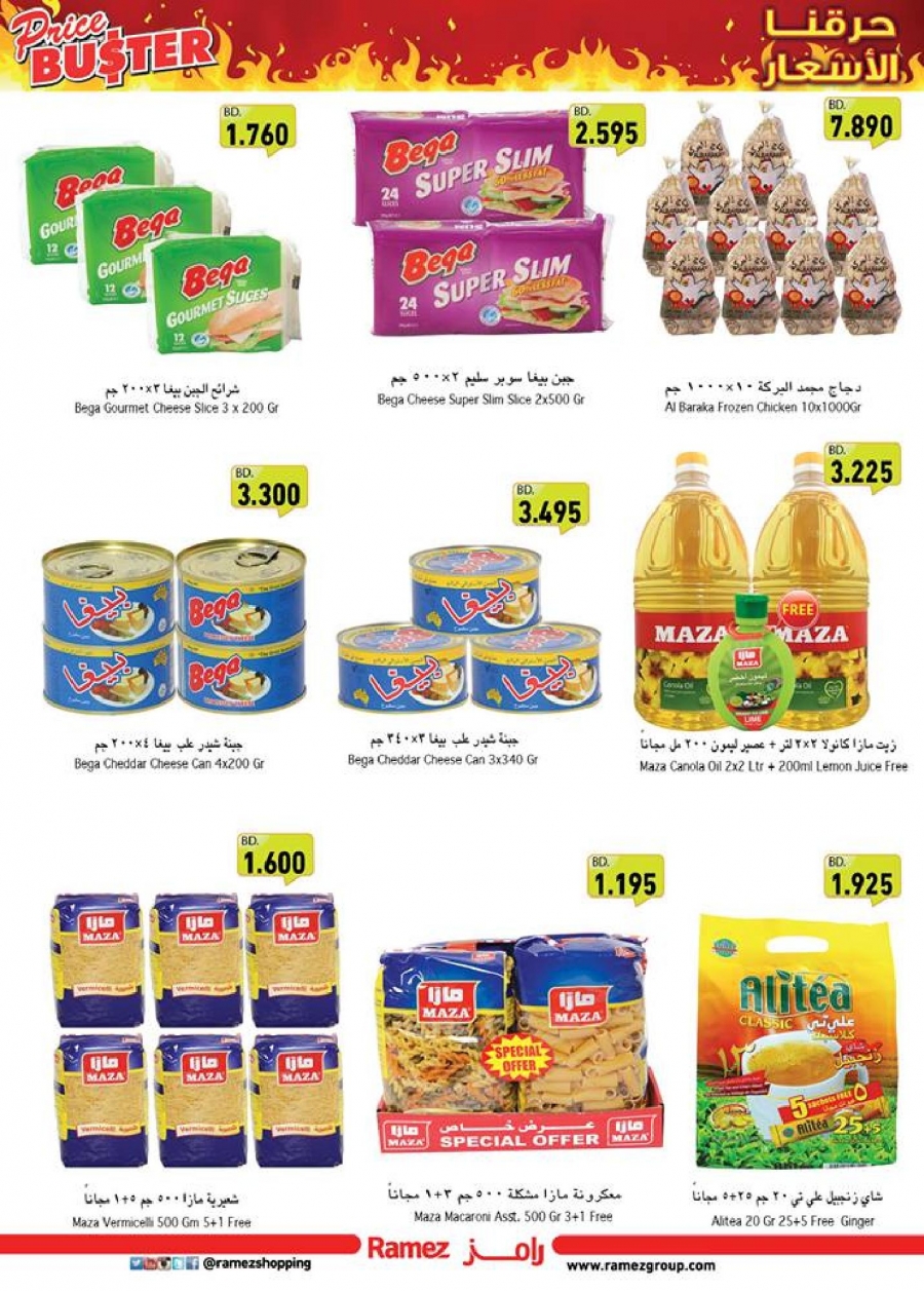 Price Buster Offers at Ramez