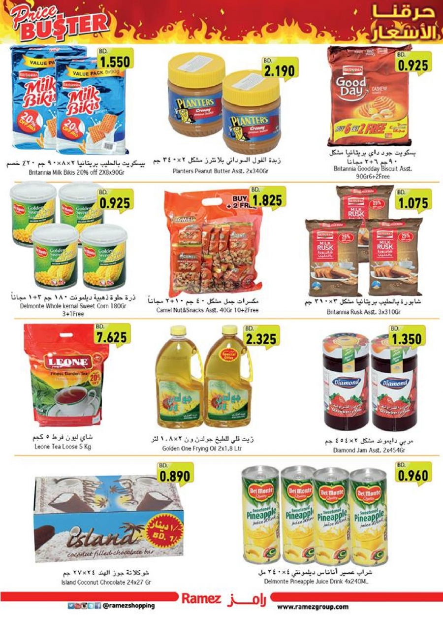 Price Buster Offers at Ramez