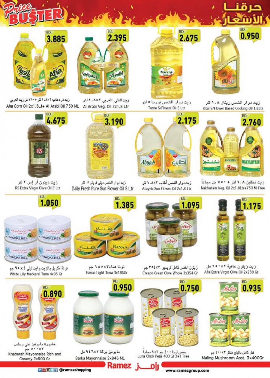 Price Buster Offers at Ramez