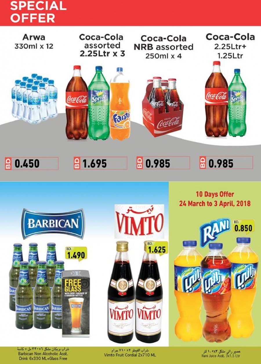 Price Buster Offers at Ramez