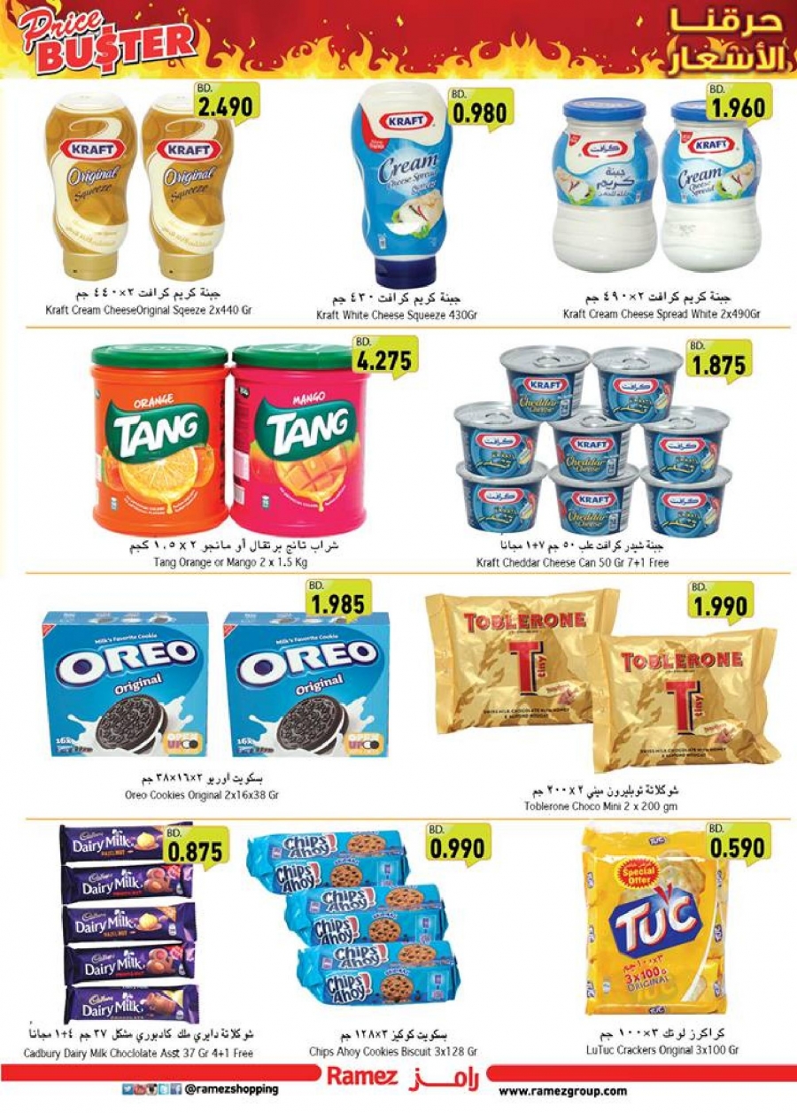 Price Buster Offers at Ramez