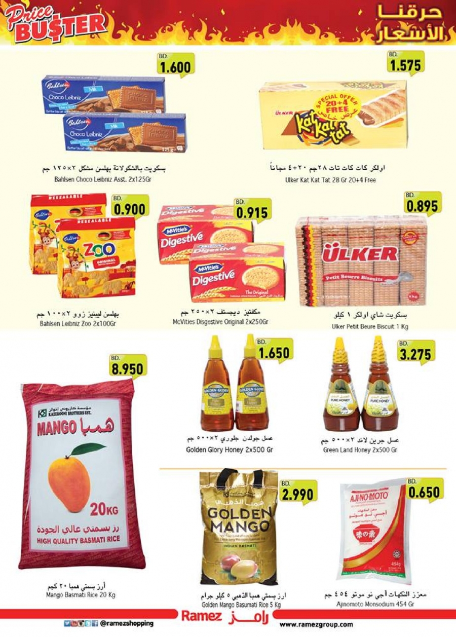 Price Buster Offers at Ramez