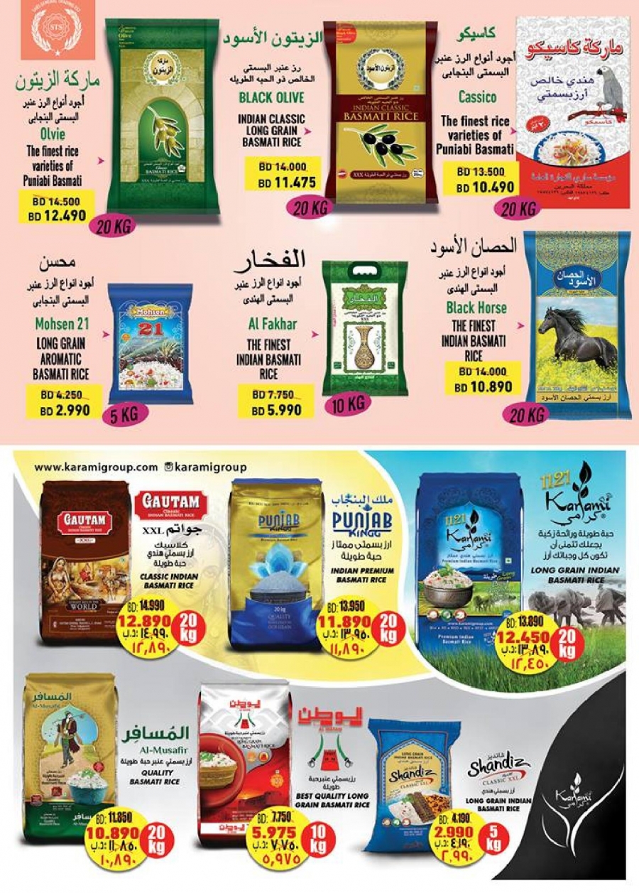 Price Buster Offers at Ramez