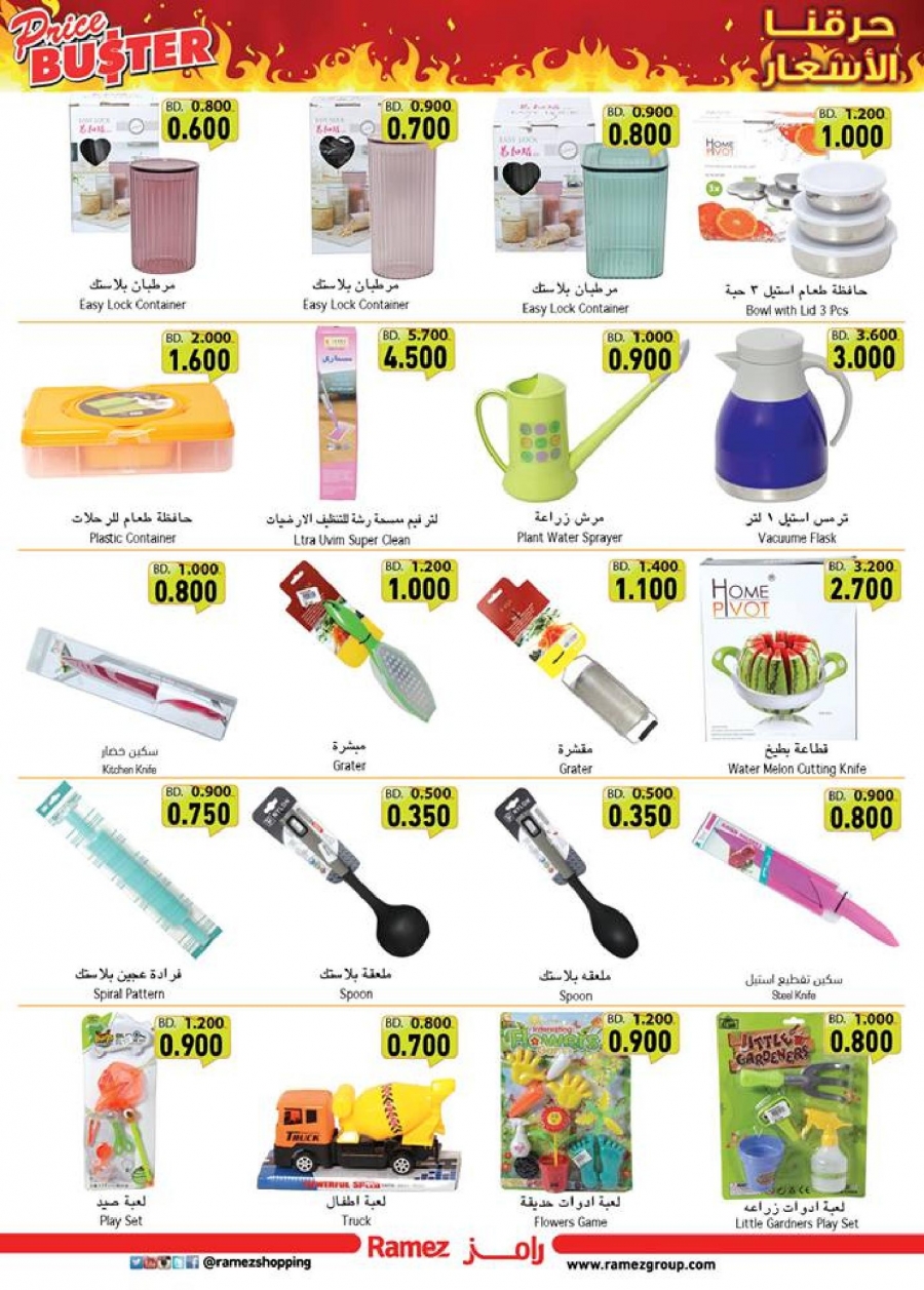 Price Buster Offers at Ramez