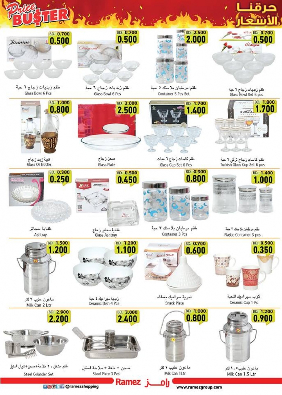 Price Buster Offers at Ramez