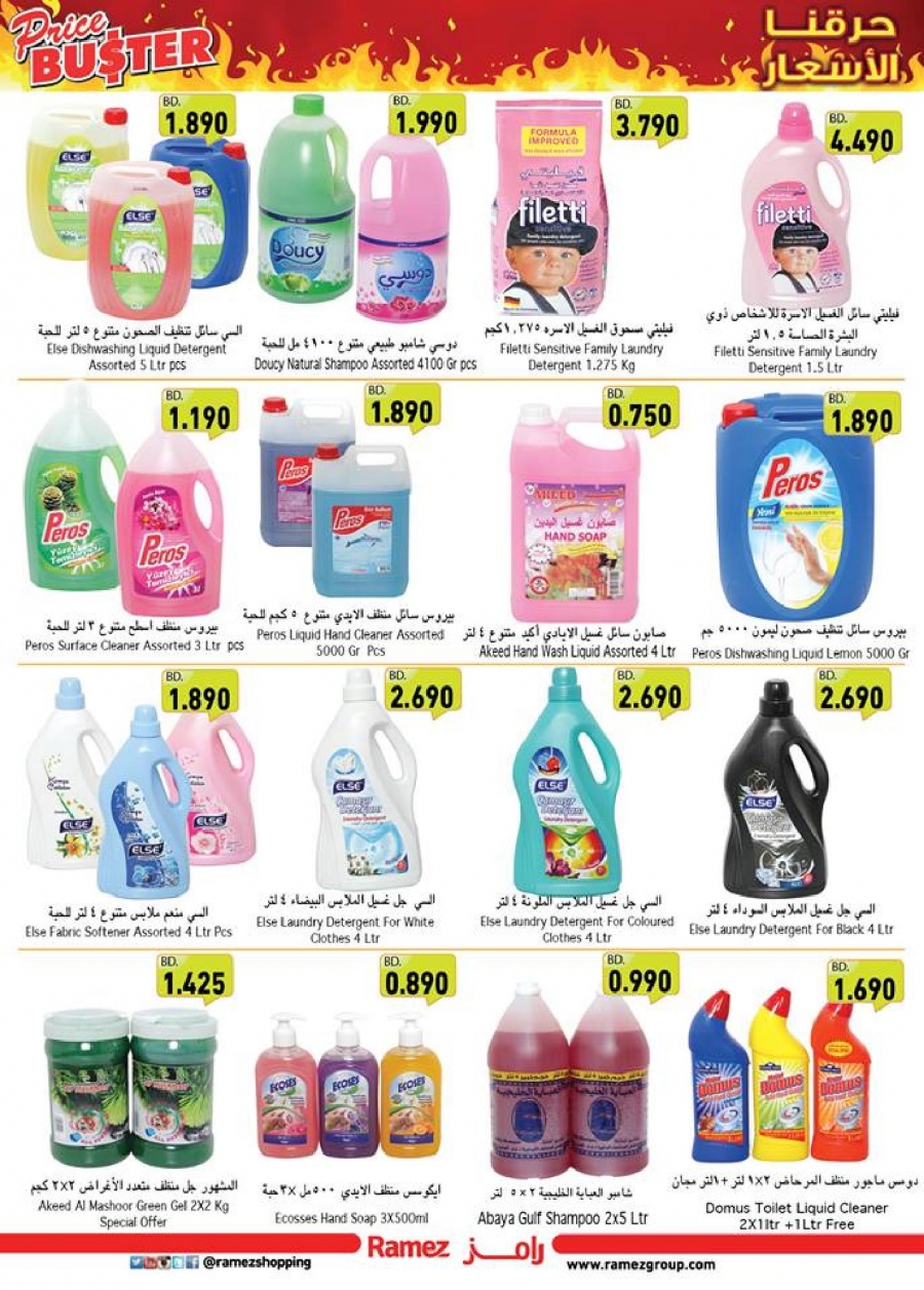 Price Buster Offers at Ramez