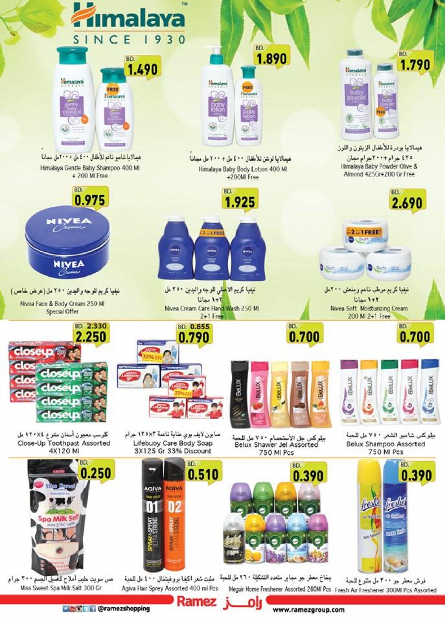 Price Buster Offers at Ramez