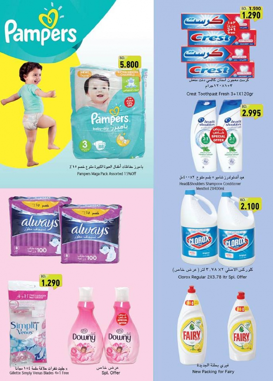 Price Buster Offers at Ramez