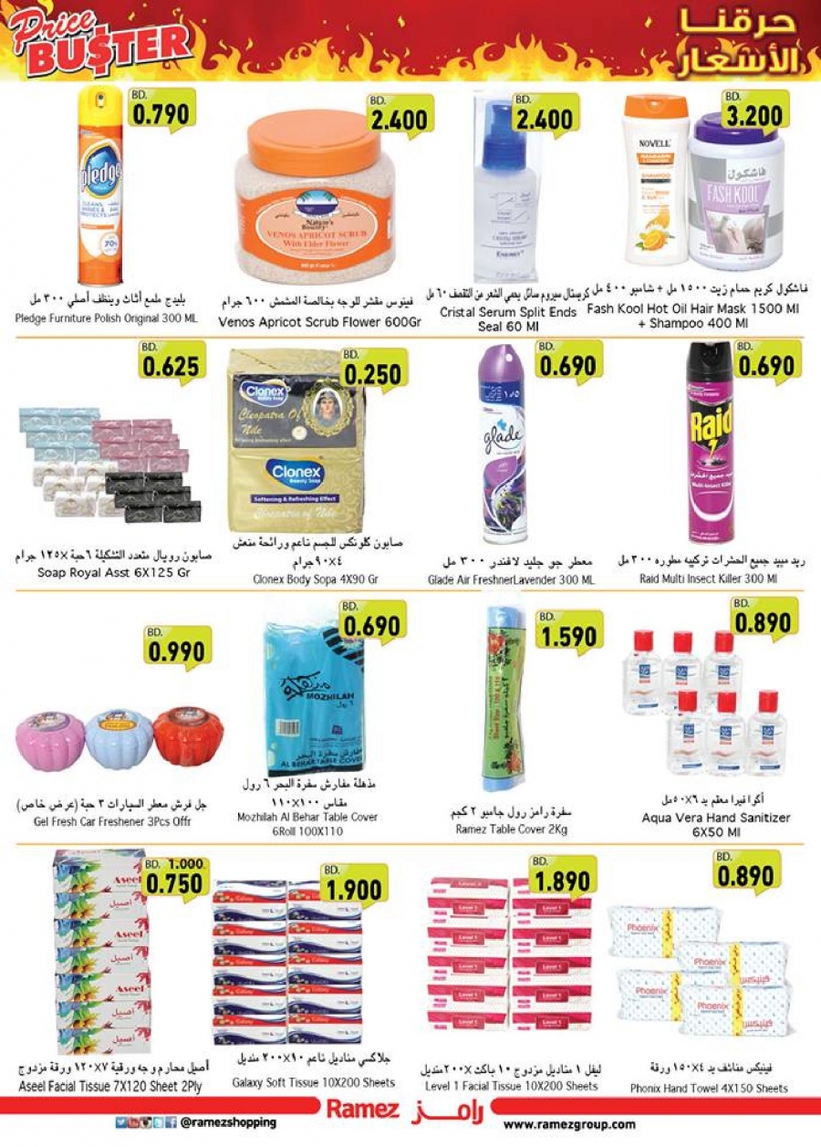 Price Buster Offers at Ramez