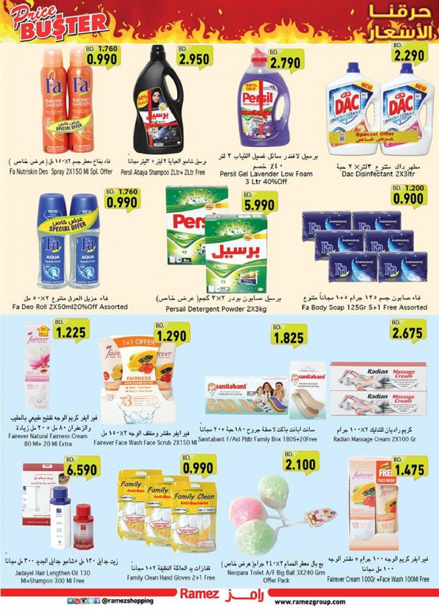 Price Buster Offers at Ramez