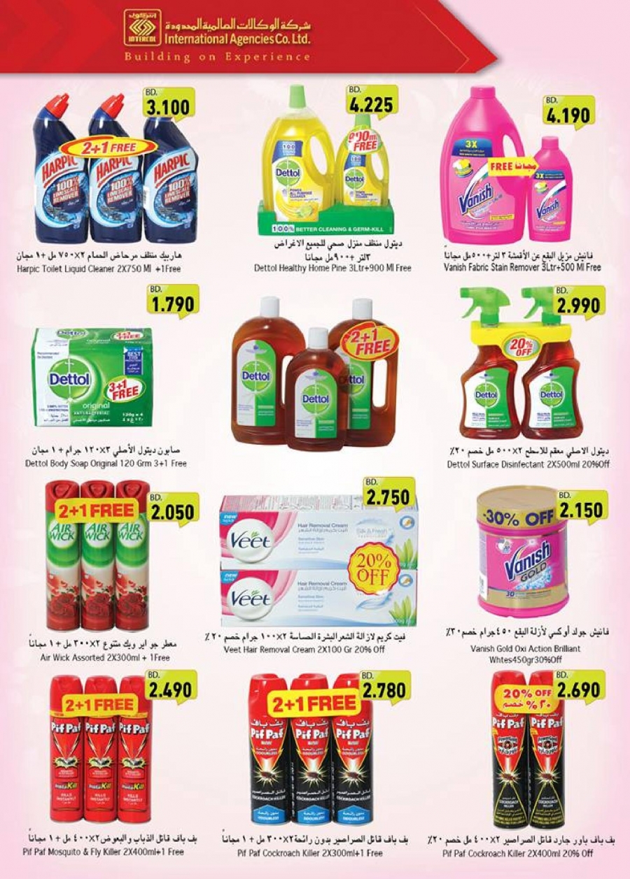 Price Buster Offers at Ramez