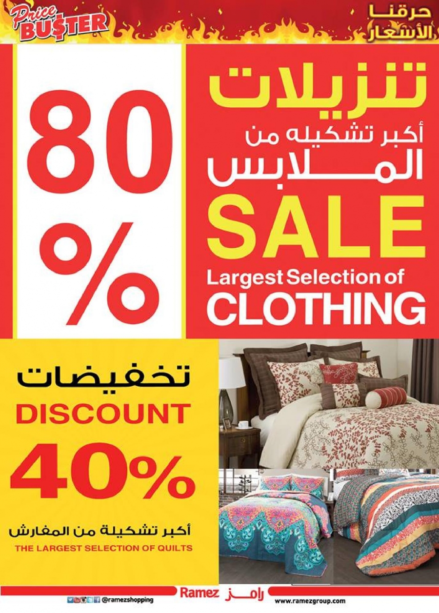 Price Buster Offers at Ramez