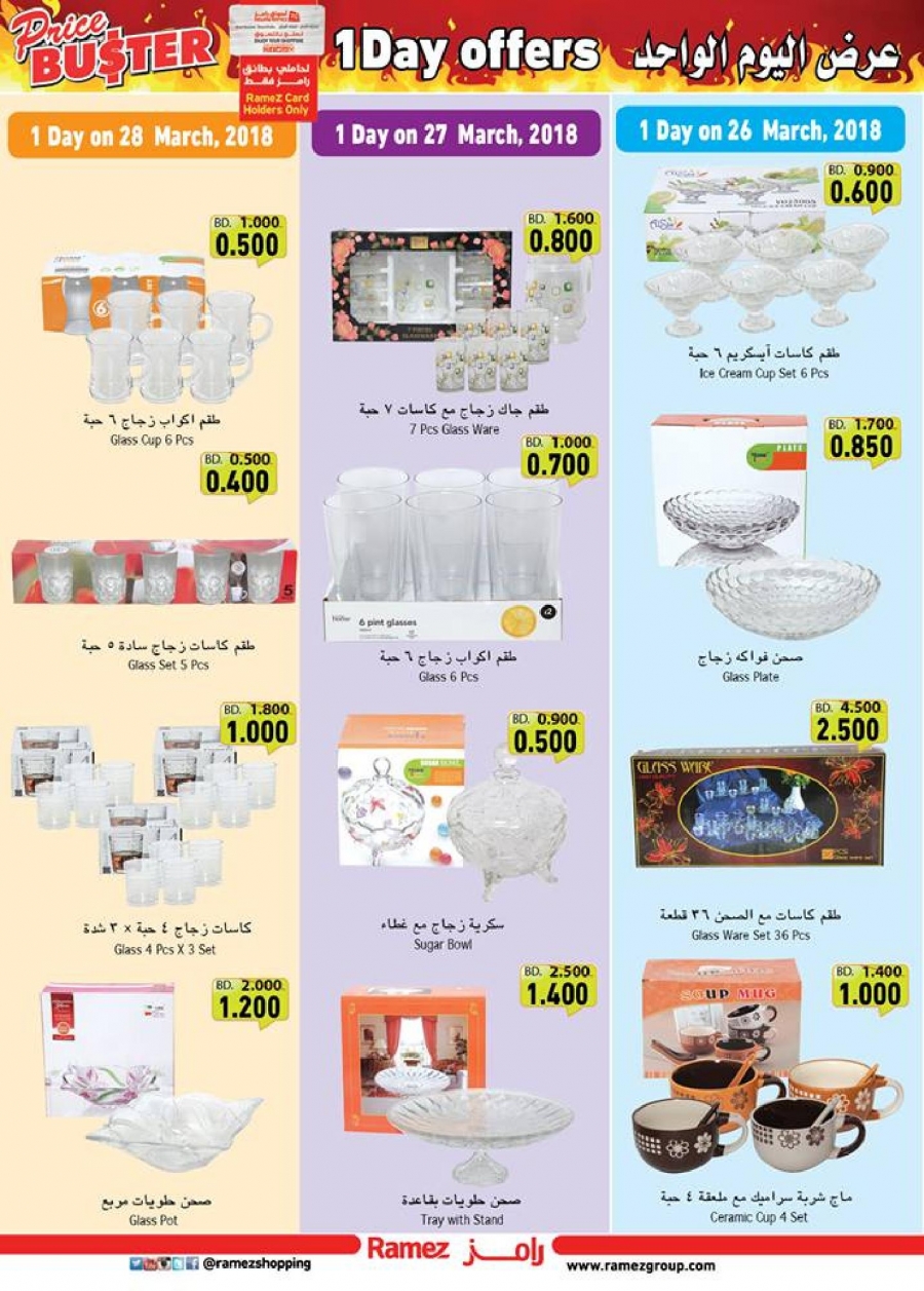 Price Buster Offers at Ramez