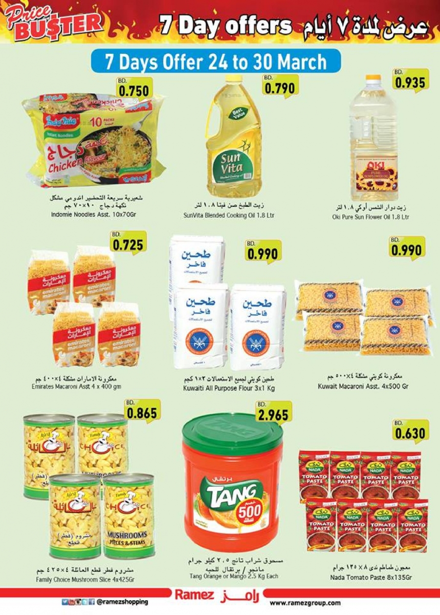 Price Buster Offers at Ramez