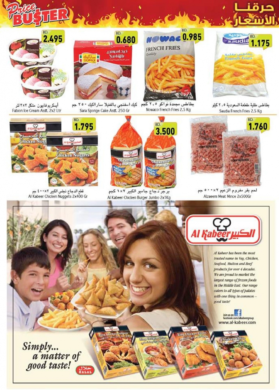 Price Buster Offers at Ramez