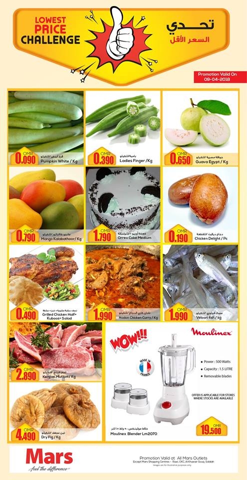 Mars Hypermarket Lowest Price Challenge