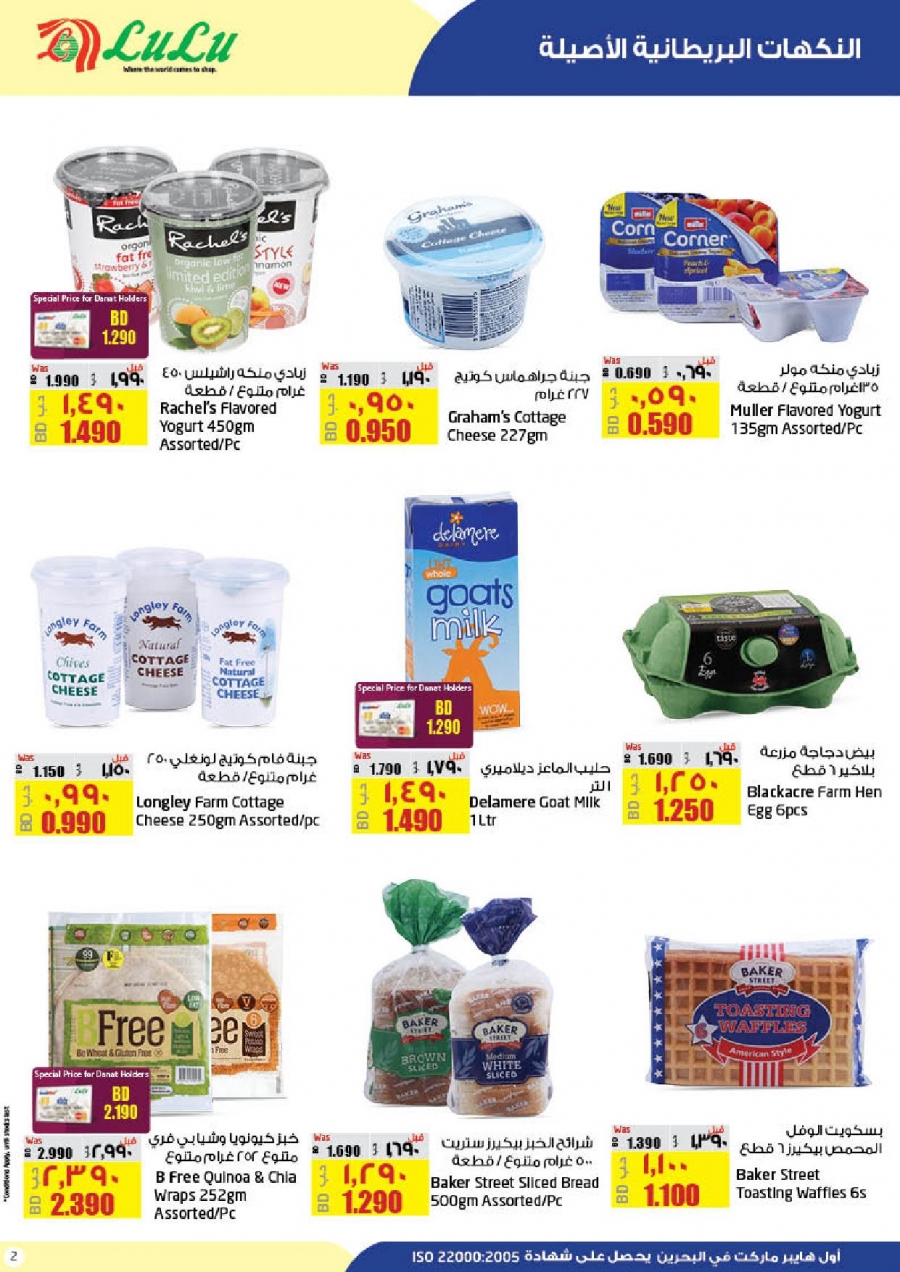 Lulu Hypermarket Beautiful Britain Offers