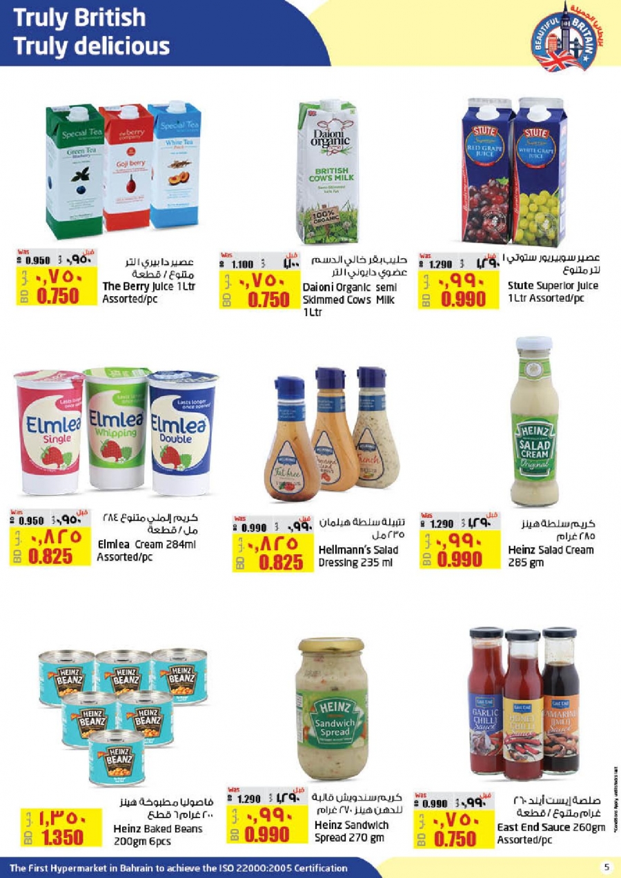 Lulu Hypermarket Beautiful Britain Offers