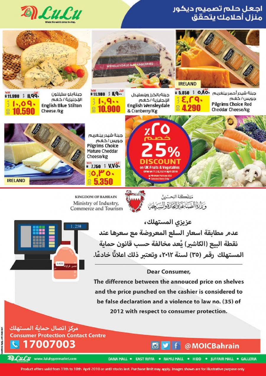 Lulu Hypermarket Beautiful Britain Offers