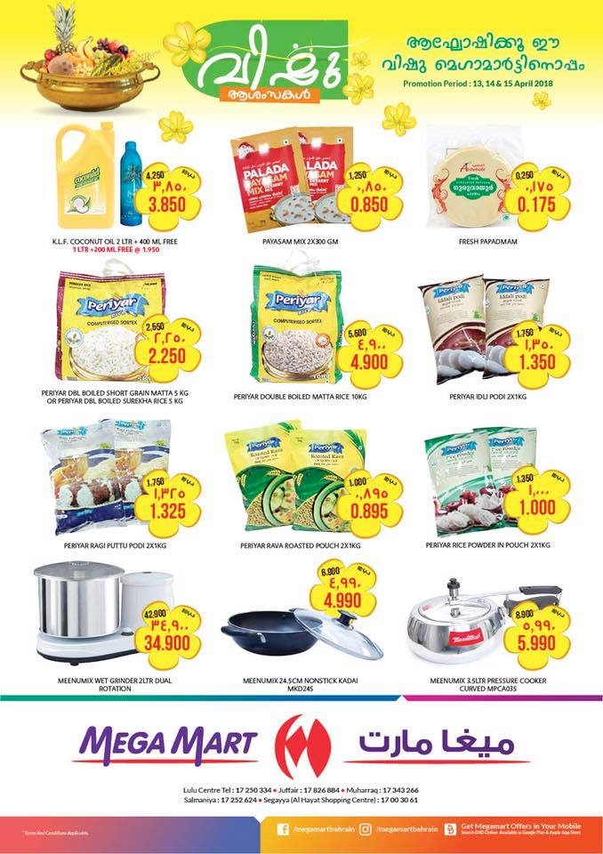 Mega Mart Vishu Offers in Bahrain