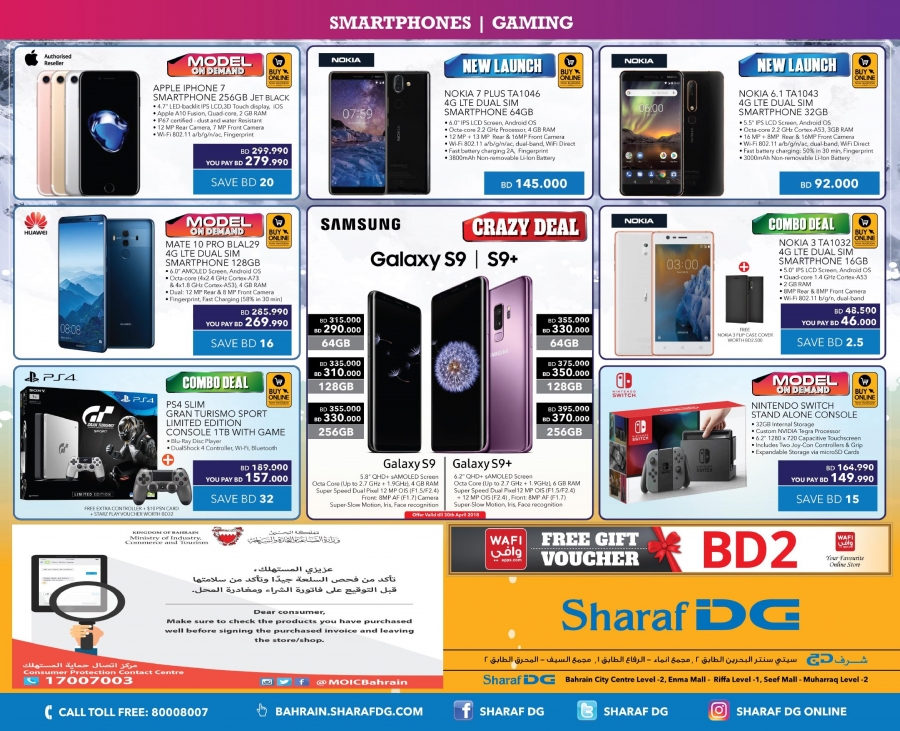 Sharaf DG Summer Offers