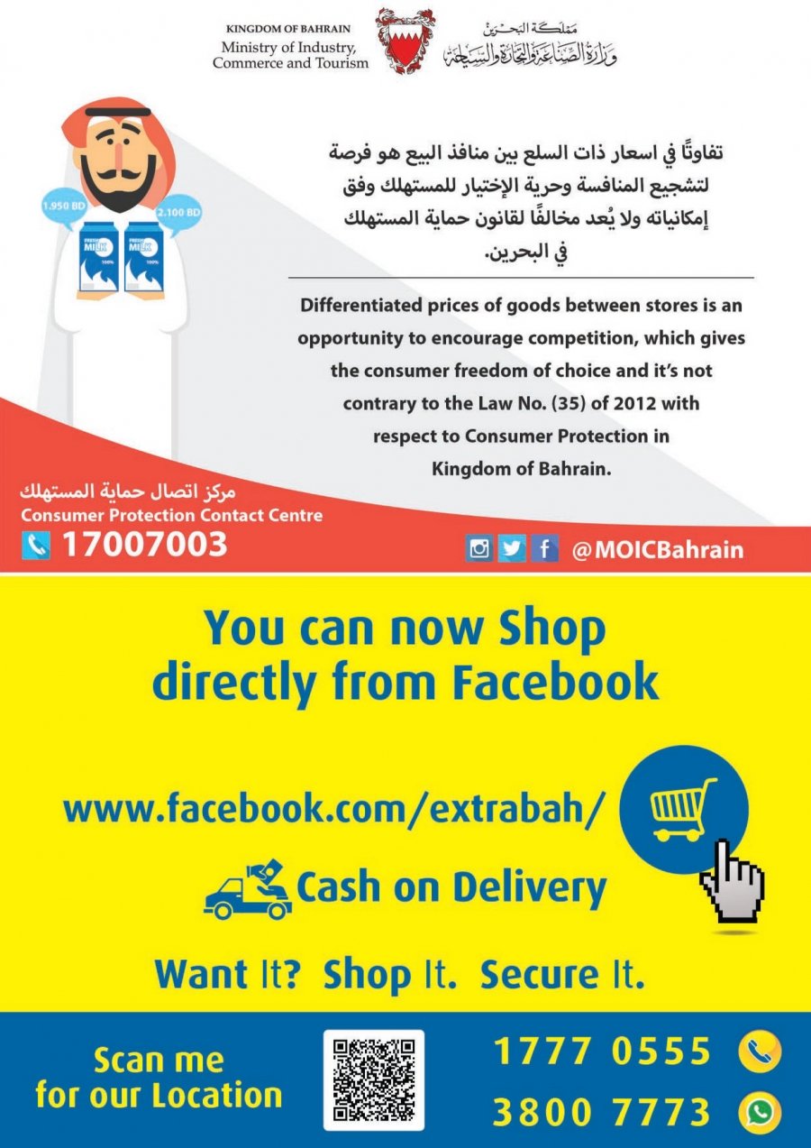 Extra Ramadan Kareem Offers