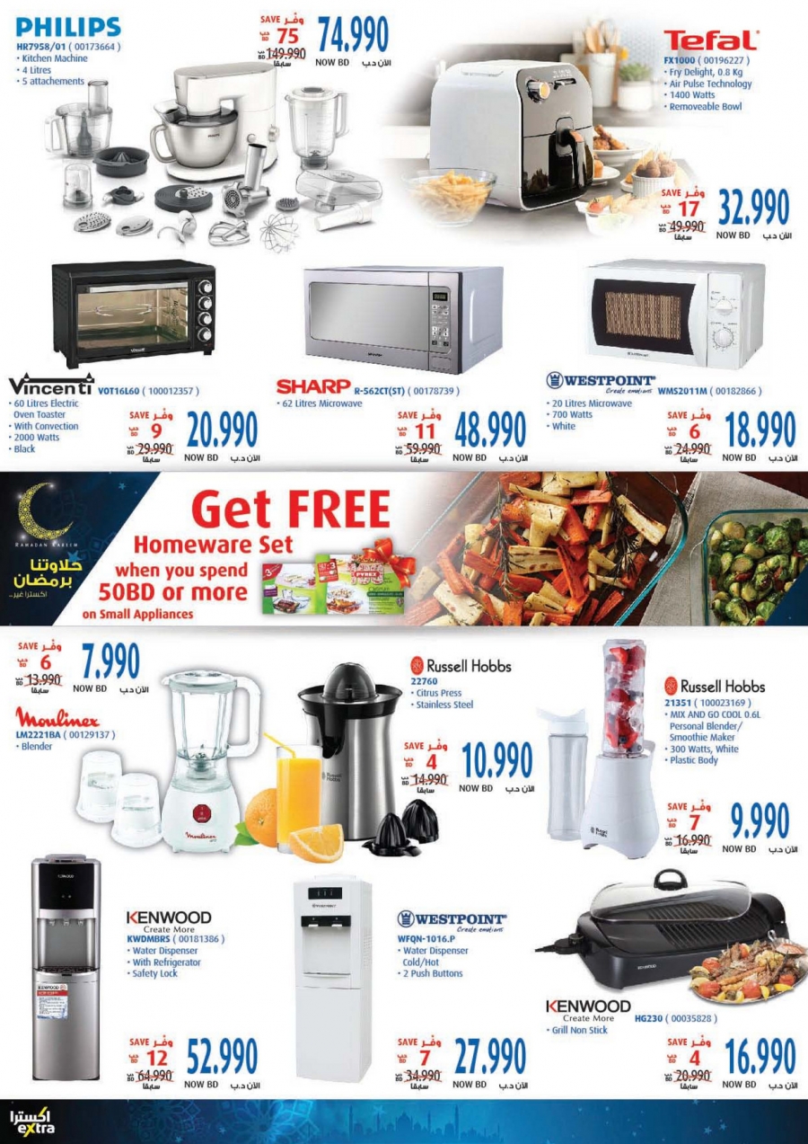 Extra Ramadan Kareem Offers