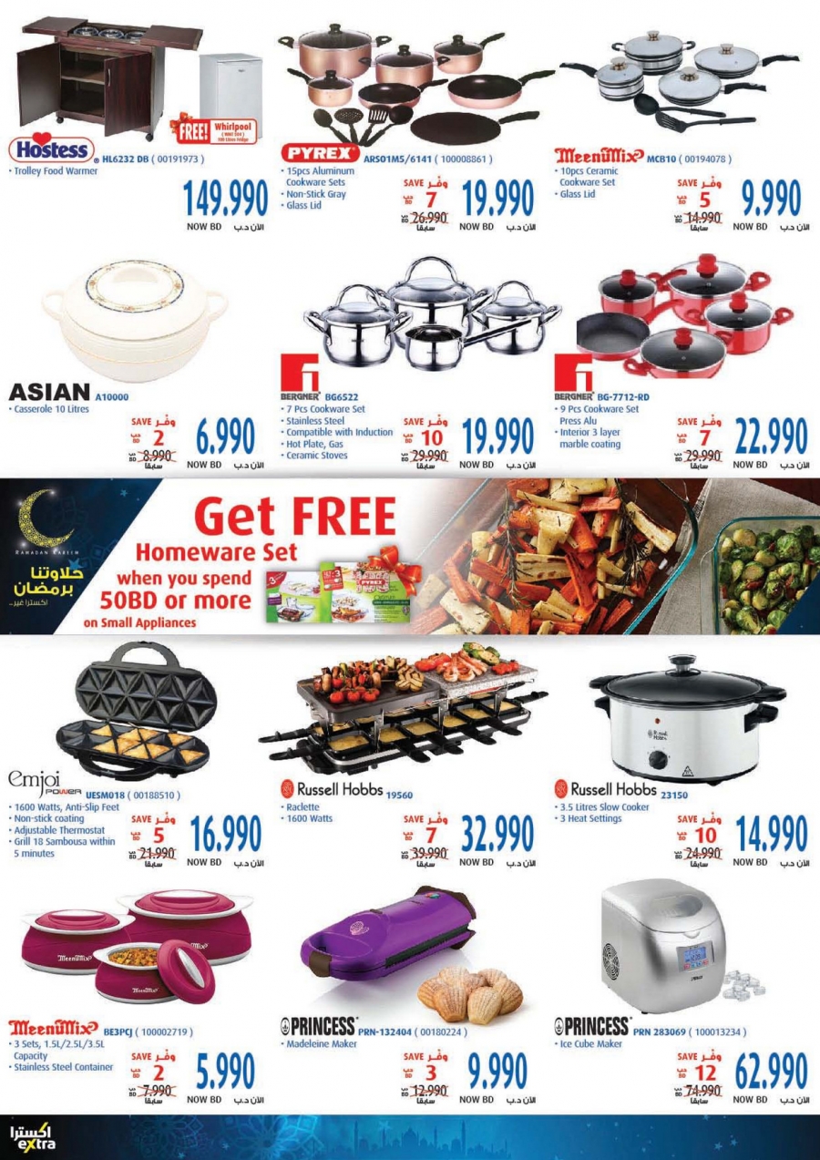 Extra Ramadan Kareem Offers