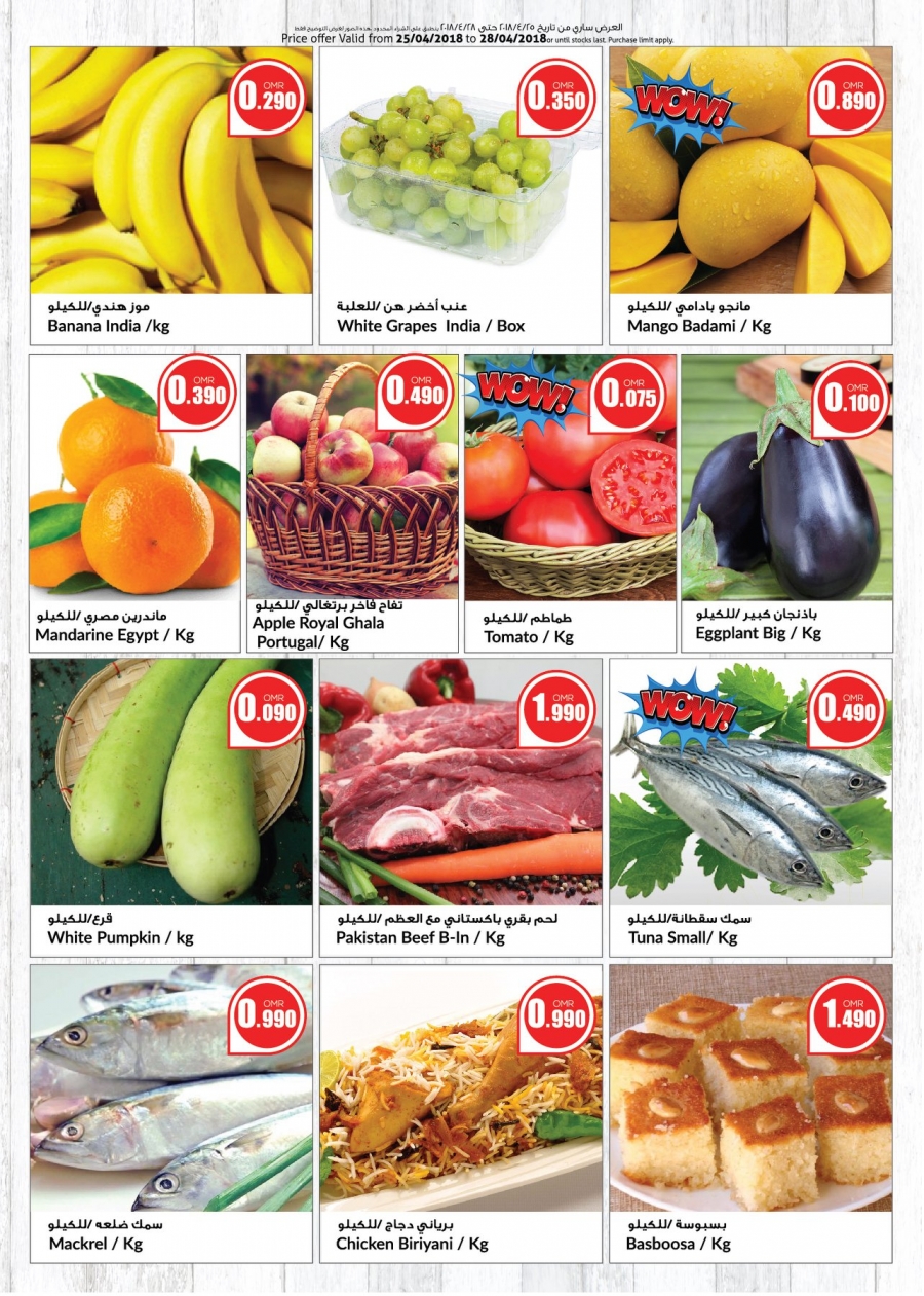 Mars Ahlan Ramadan Offers