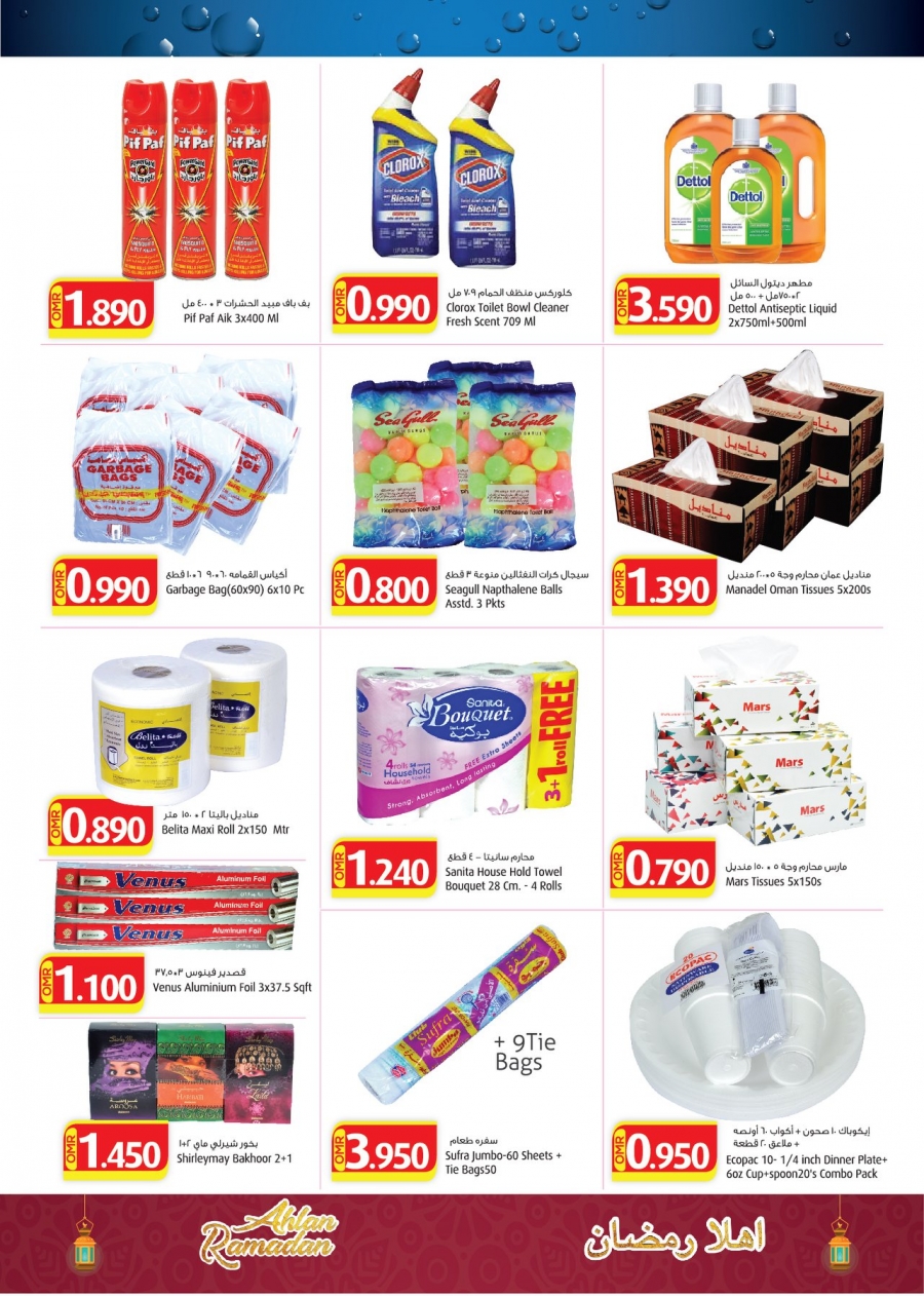 Mars Ahlan Ramadan Offers