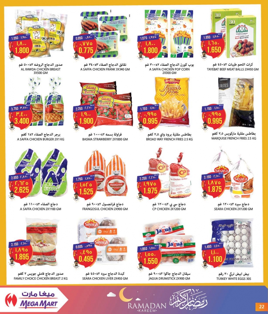 Mega Mart Ramadan Kareem Offers