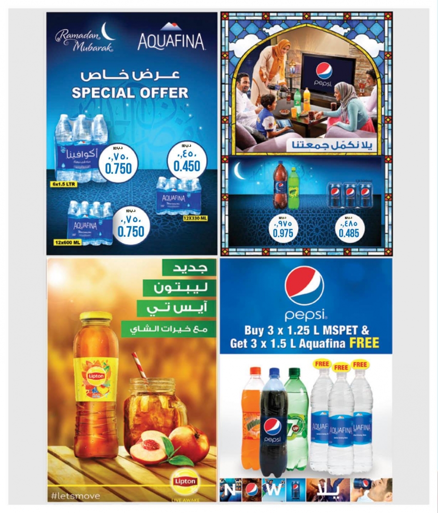 Mega Mart Ramadan Kareem Offers
