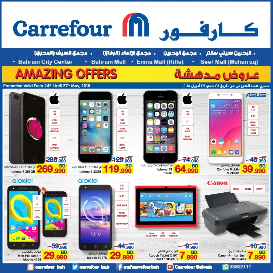 Carrefour Amazing Electronics Deals