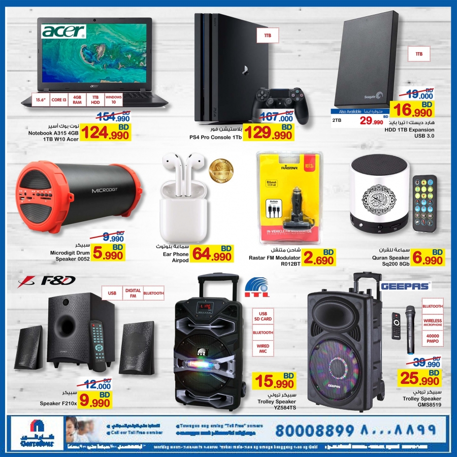 Carrefour Amazing Electronics Deals