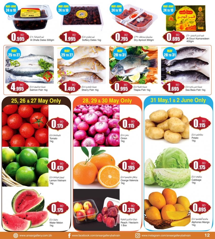 Ansar Gallery Amazing Ramadan Offers