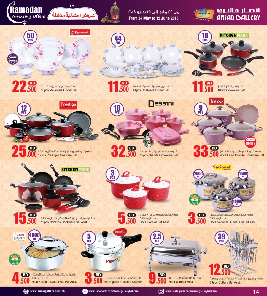 Ansar Gallery Amazing Ramadan Offers